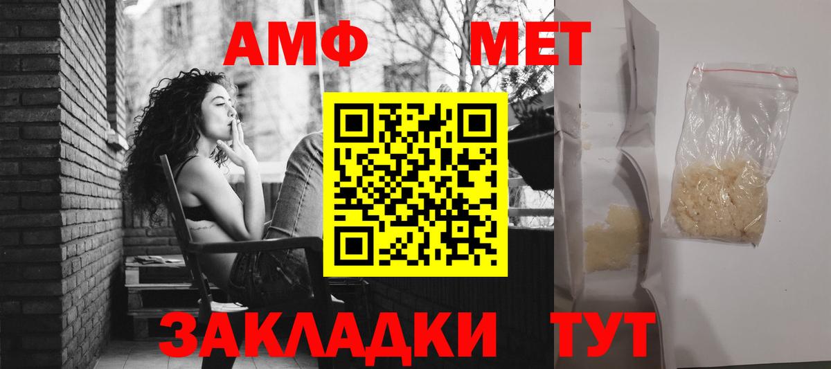АМФ VHQ Находка