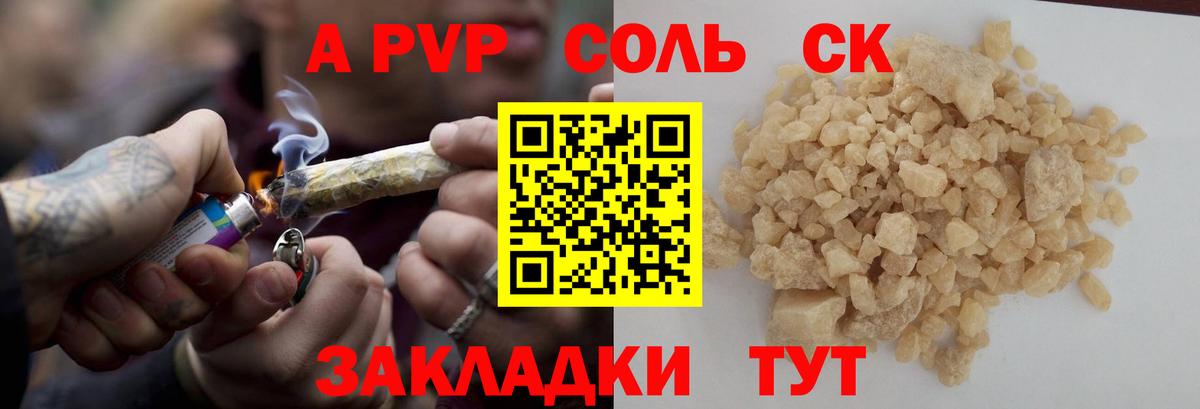 Alfa_PVP  Альфа ПВП мука  APVP VHQ  Вход с VPN  А ПВП Crystall  купить наркотик  Находка 