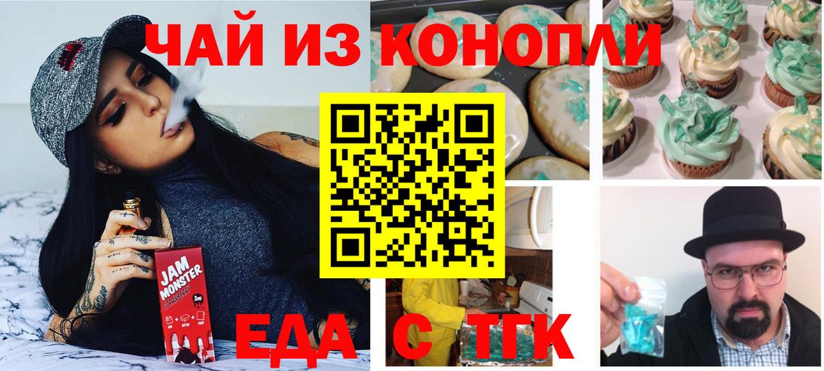 Находка  Cannafood конопля  Вход с VPN 