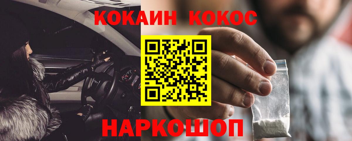 КОКАИН 98%  COCAIN 97%  Вход с VPN  COCAIN  Находка 