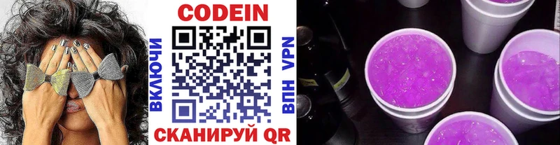 где продают наркотики  кракен как войти  Кодеиновый сироп Lean Purple Drank  Находка 