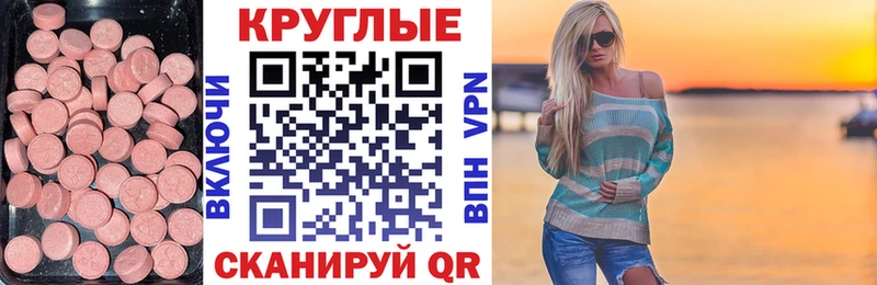 где можно купить наркотик  блэк спрут зеркало  Экстази TESLA  Находка 