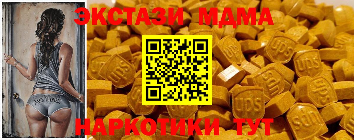 Находка  Экстази MDMA  Экстази Дубай  ОМГ ОМГ как войти  Вход с VPN 