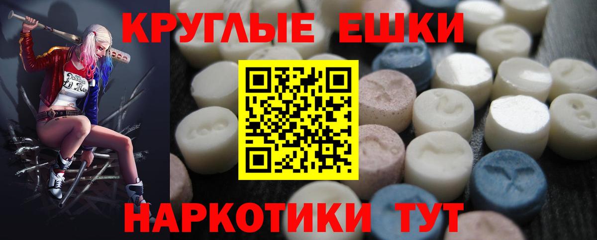 ЭКСТАЗИ 280мг Находка