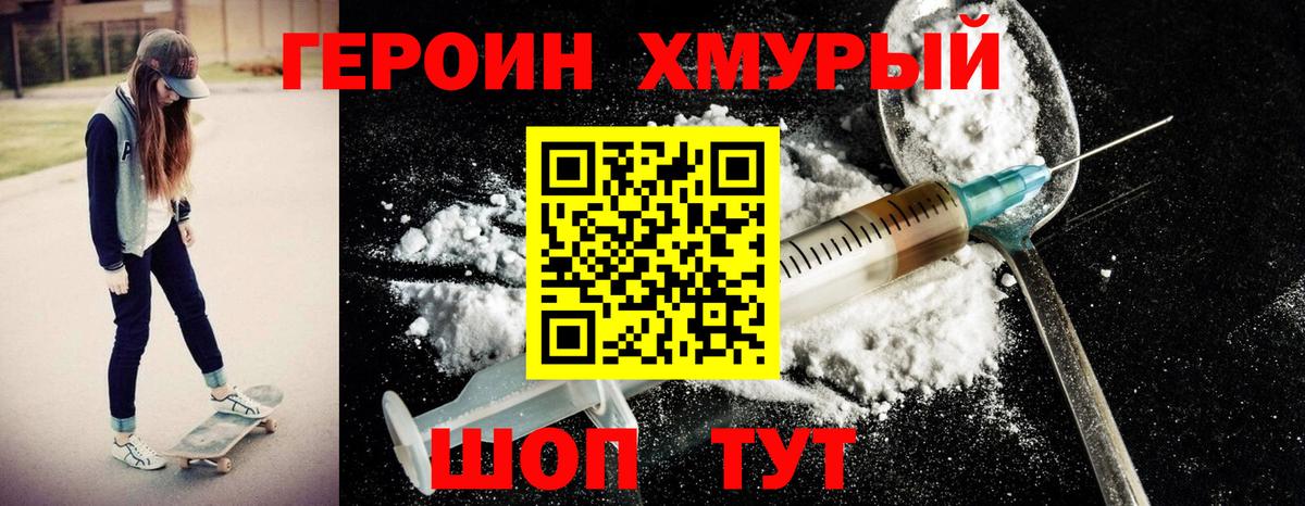 Находка  ГЕРОИН VHQ  Вход с VPN 