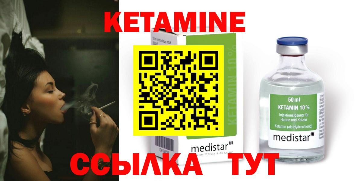 КЕТАМИН ketamine  Вход с VPN  Кетамин ketamine  ссылка на мегу сайт  Находка 