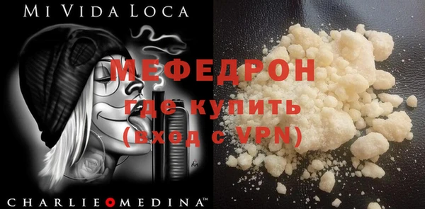 мяу мяу кристалл Липки