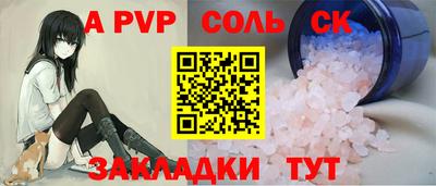 а пвп мука Пенза