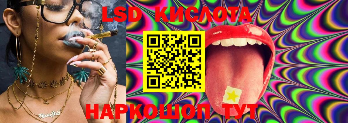 LSD-25 экстази кислота Находка