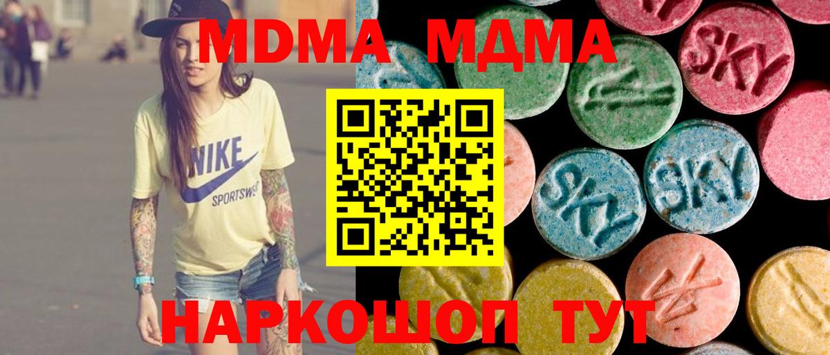 МДМА crystal Находка
