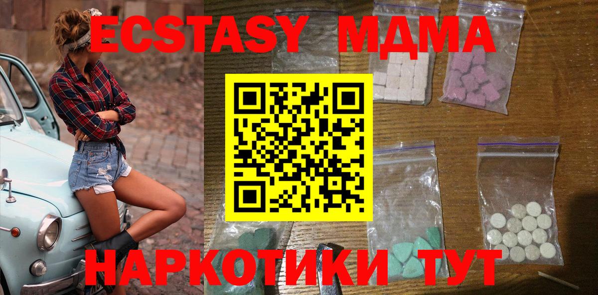 MDMA Molly  MDMA  Находка  Вход с VPN 