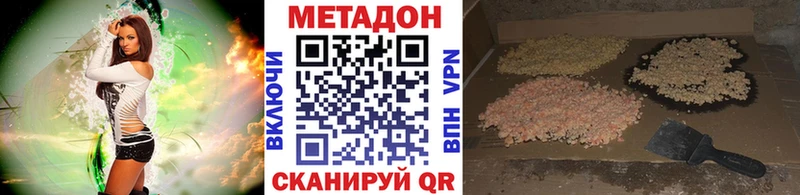 МЕТАДОН кристалл  Находка 