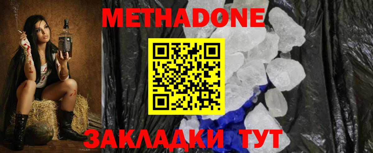 shop состав  Вход с VPN  Находка  МЕТАДОН methadone  МЕТАДОН кристалл 