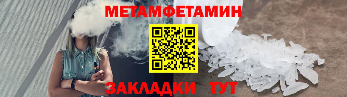 Первитин витя Находка
