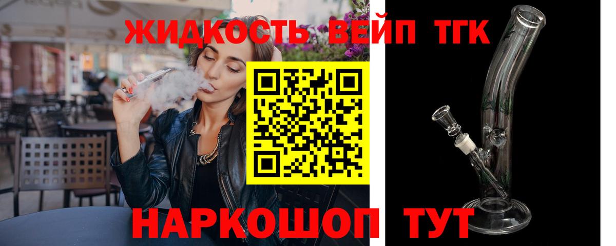 ТГК гашишное масло  как найти закладки  Находка  Вход с VPN  Дистиллят ТГК вейп 