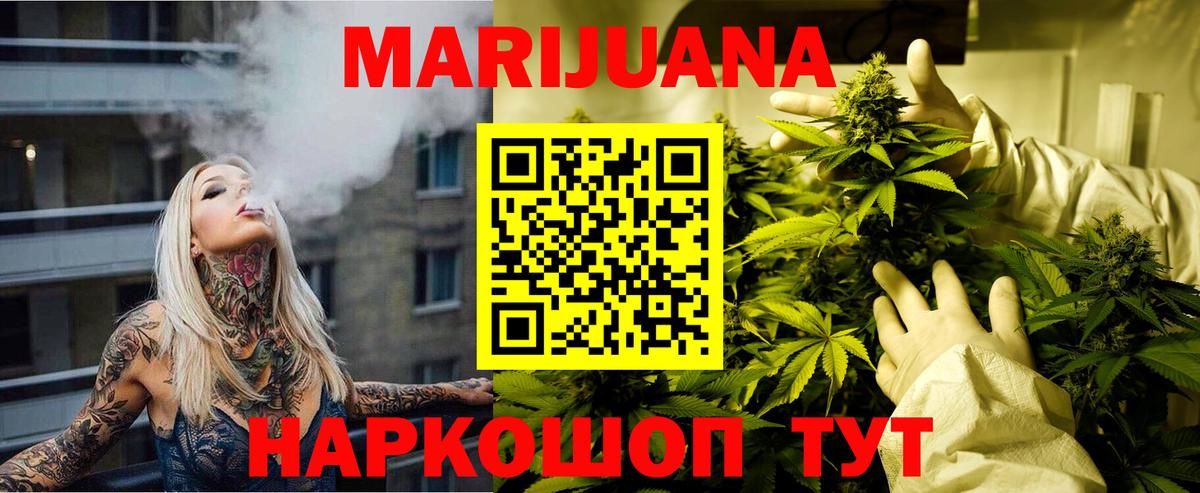Шишки марихуана White Widow Находка